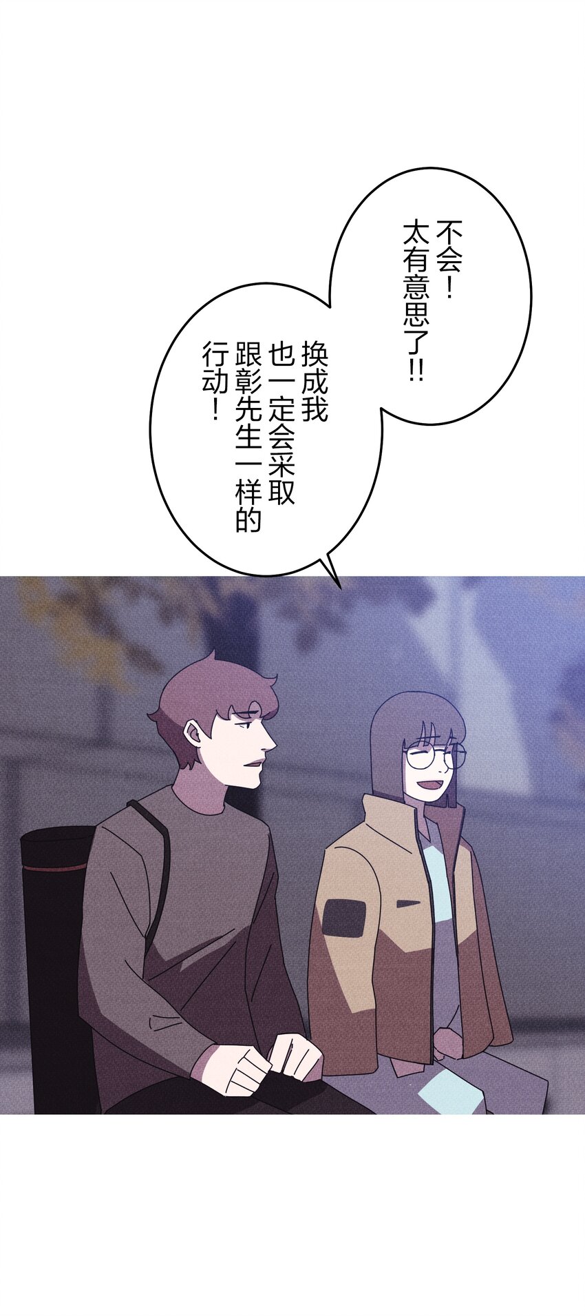 《记忆留痕之处》24 24 第45页