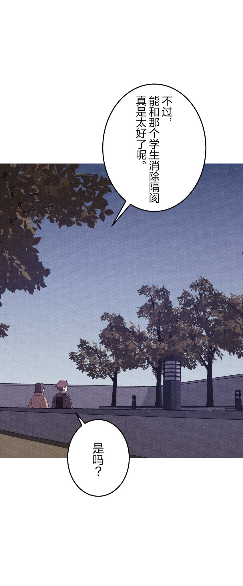 《记忆留痕之处》24 24 第46页