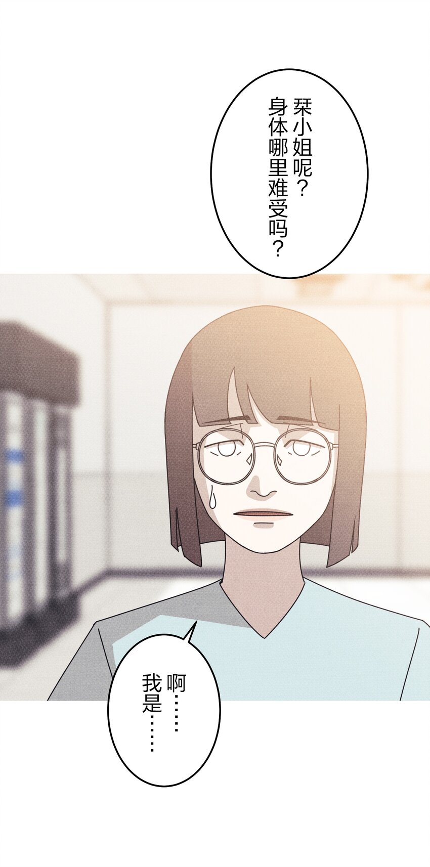 《记忆留痕之处》24 24 第5页
