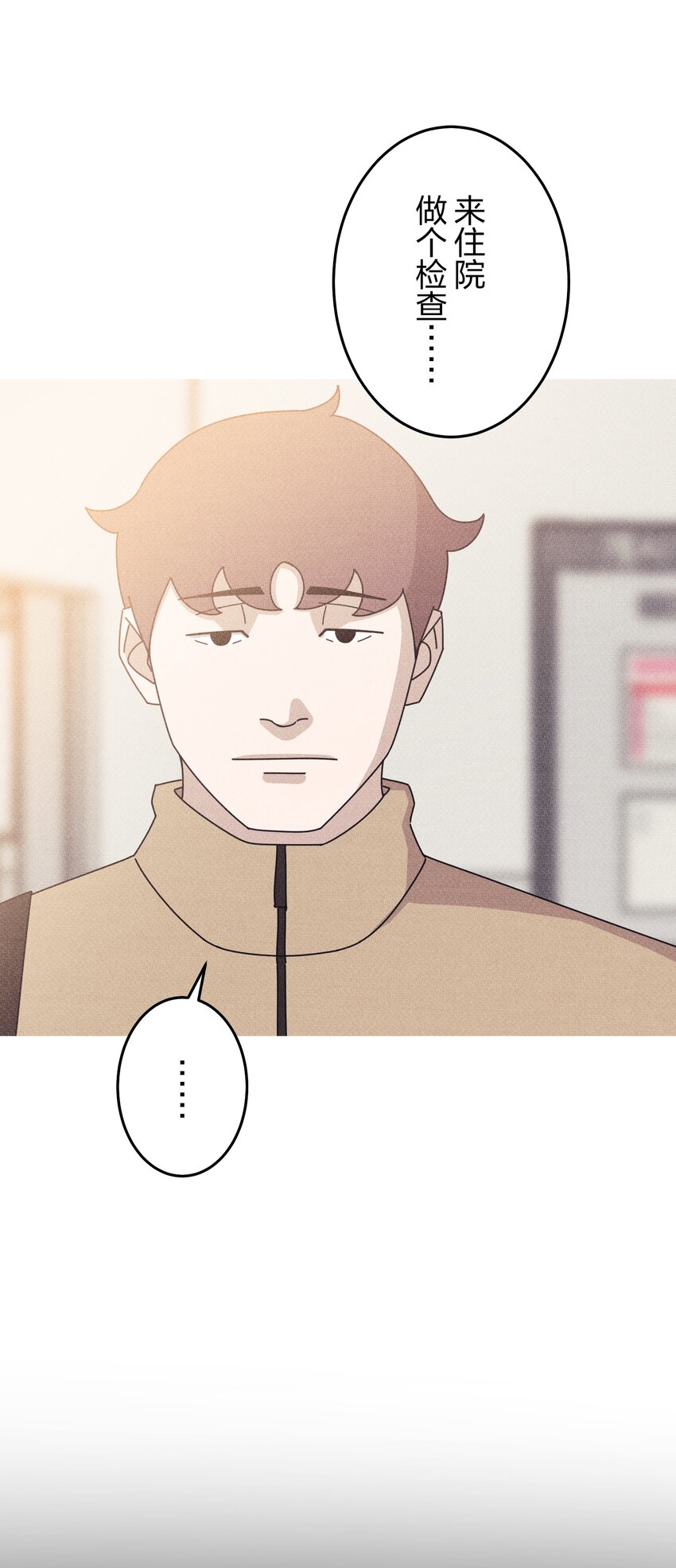 《记忆留痕之处》24 24 第6页