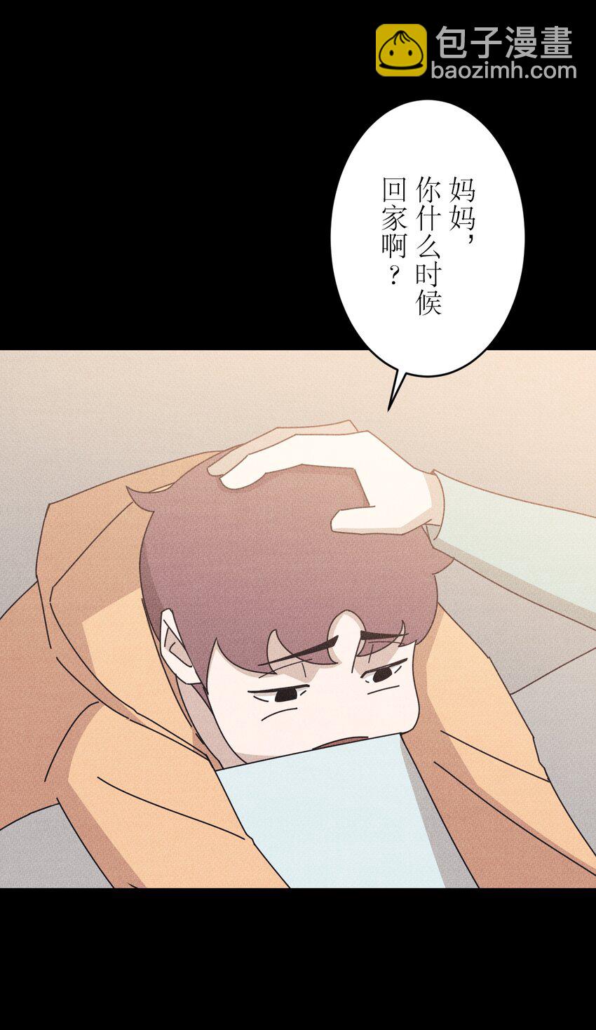 《记忆留痕之处》24 24 第8页