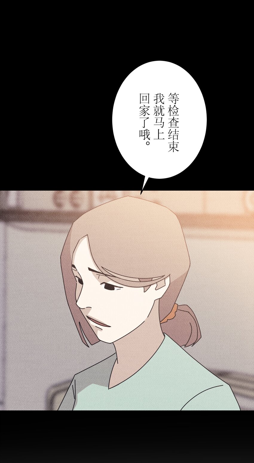 《记忆留痕之处》24 24 第9页
