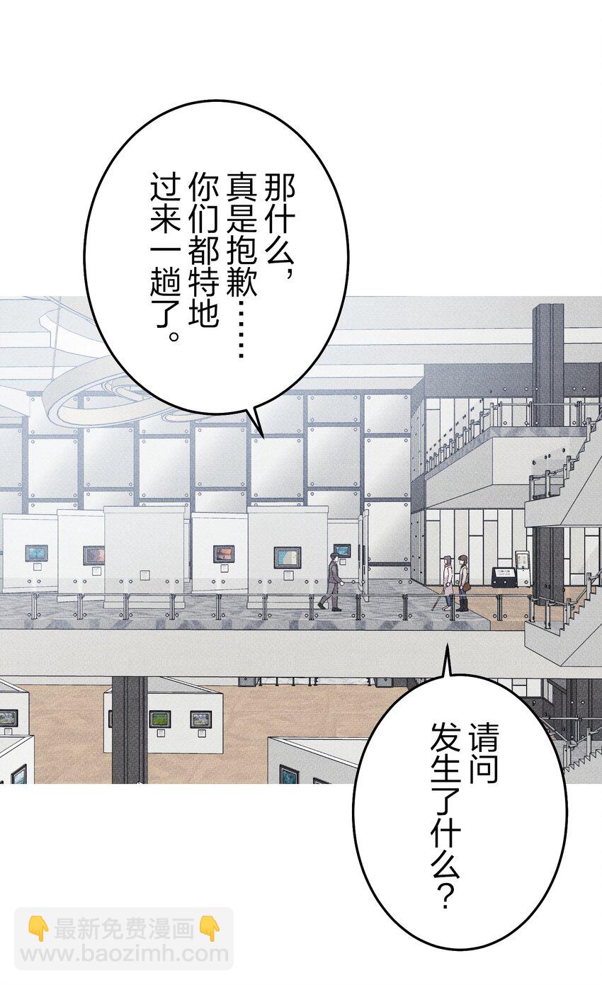 《记忆留痕之处》28 28 第13页