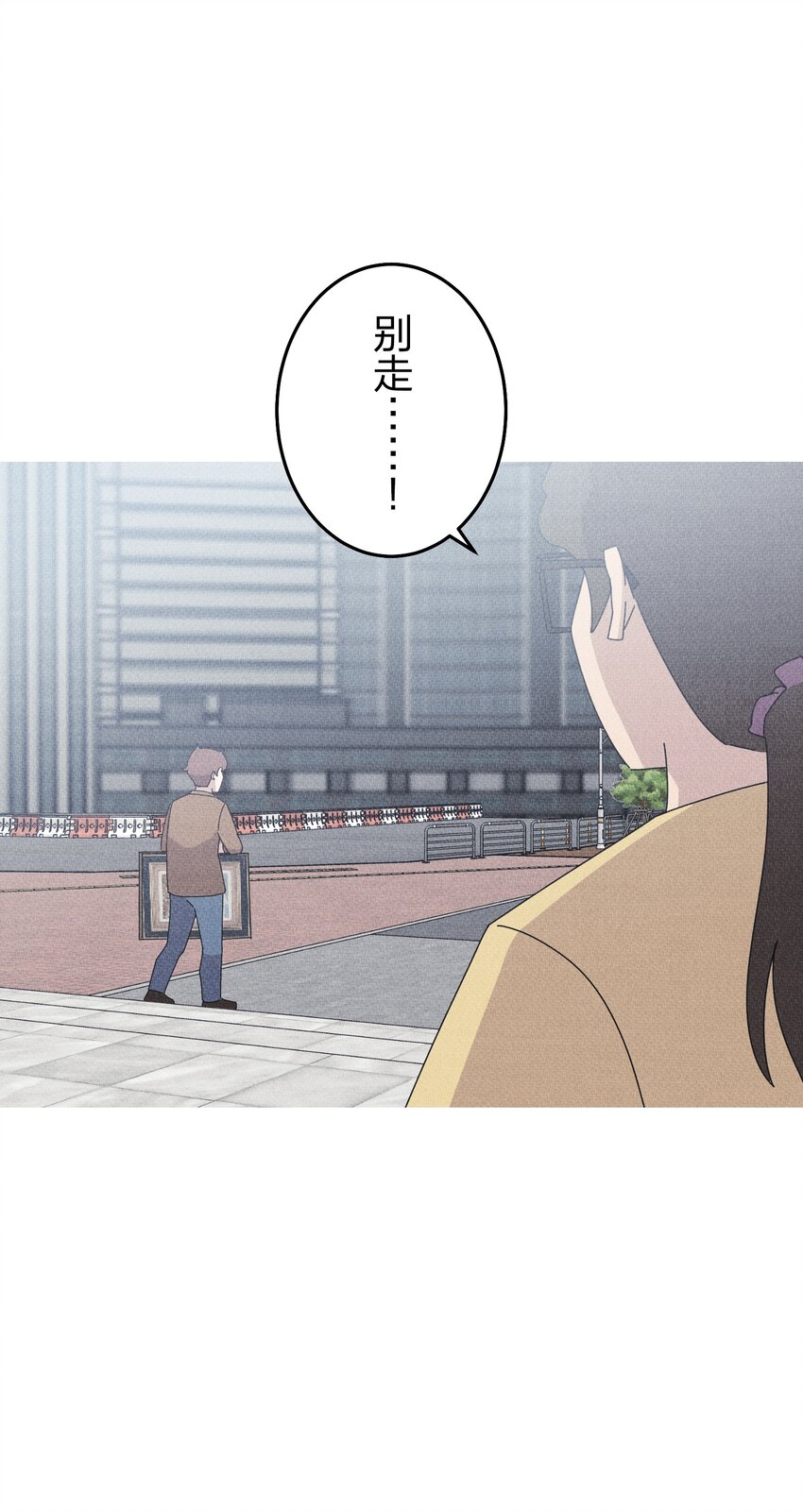 《记忆留痕之处》28 28 第30页