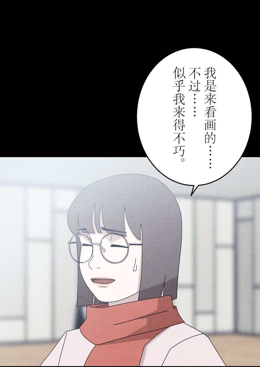 《记忆留痕之处》28 28 第46页