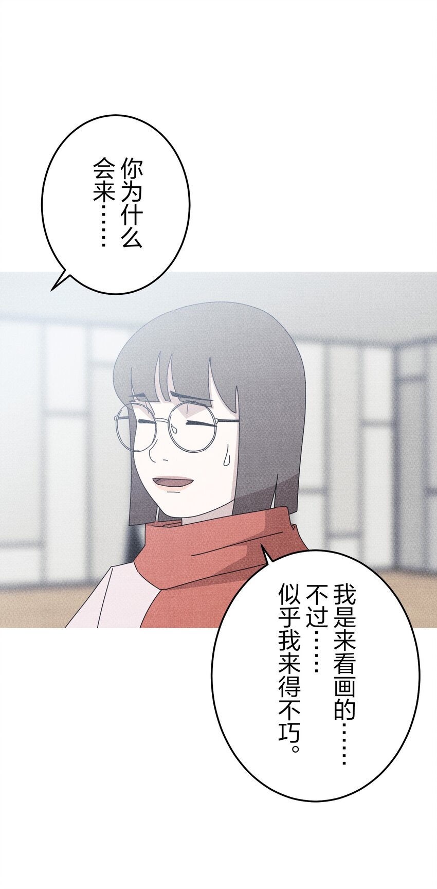 《记忆留痕之处》28 28 第5页