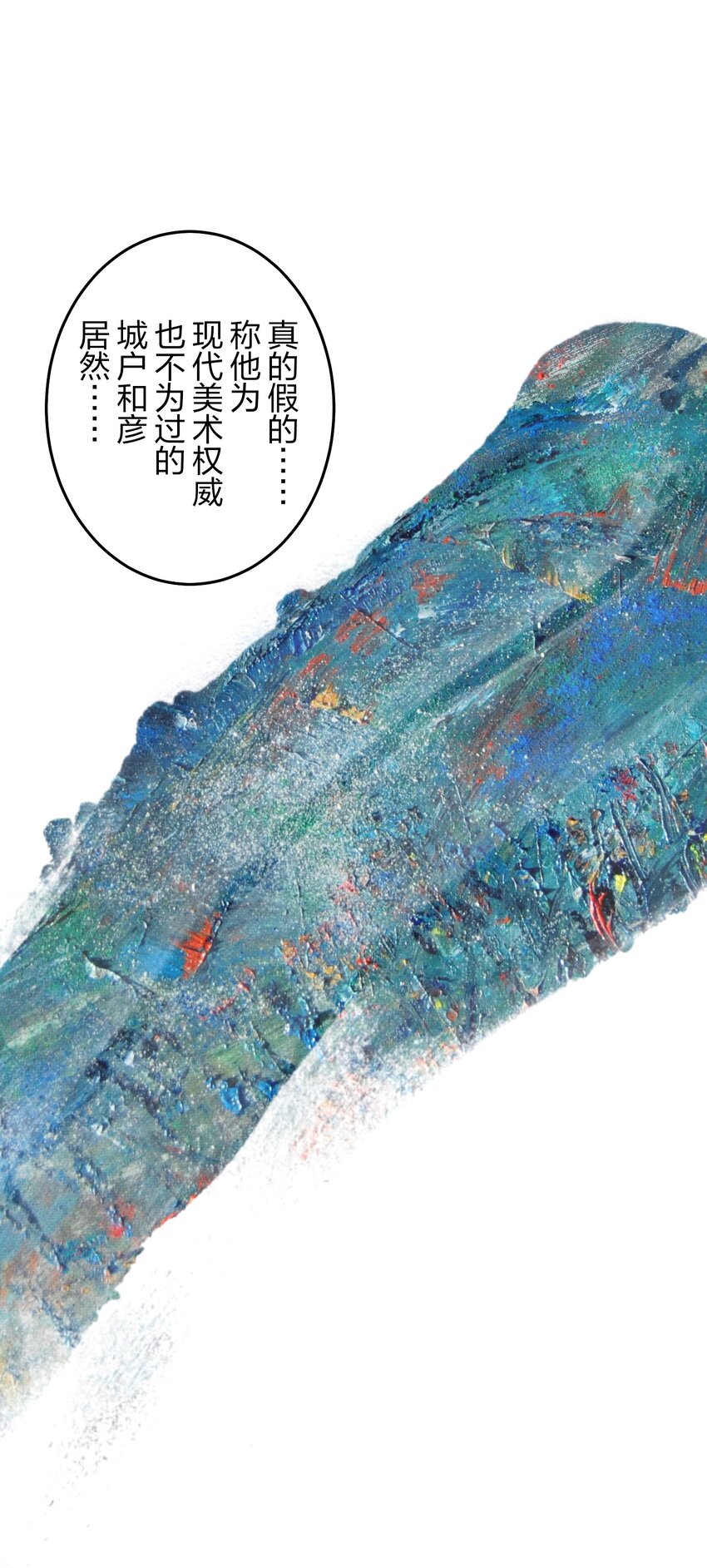 《记忆留痕之处》27 27 第11页