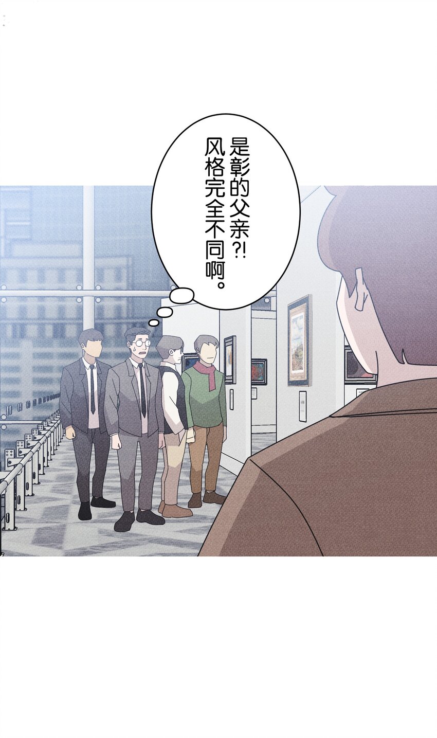 《记忆留痕之处》27 27 第12页