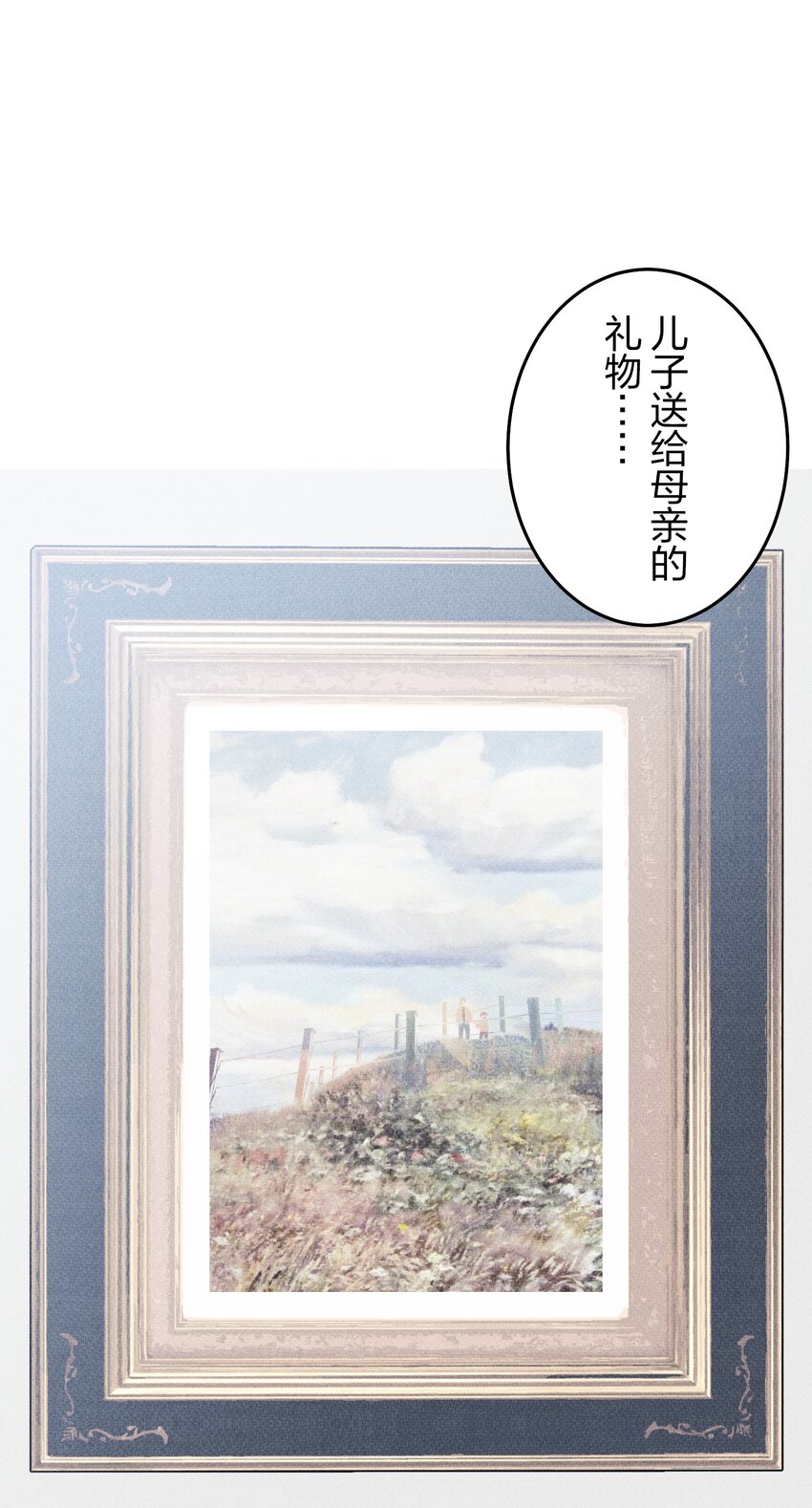 《记忆留痕之处》27 27 第14页