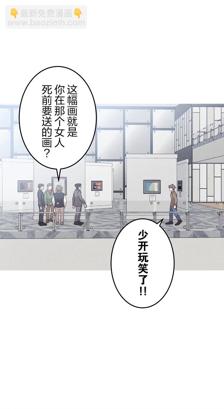 《记忆留痕之处》27 27 第16页