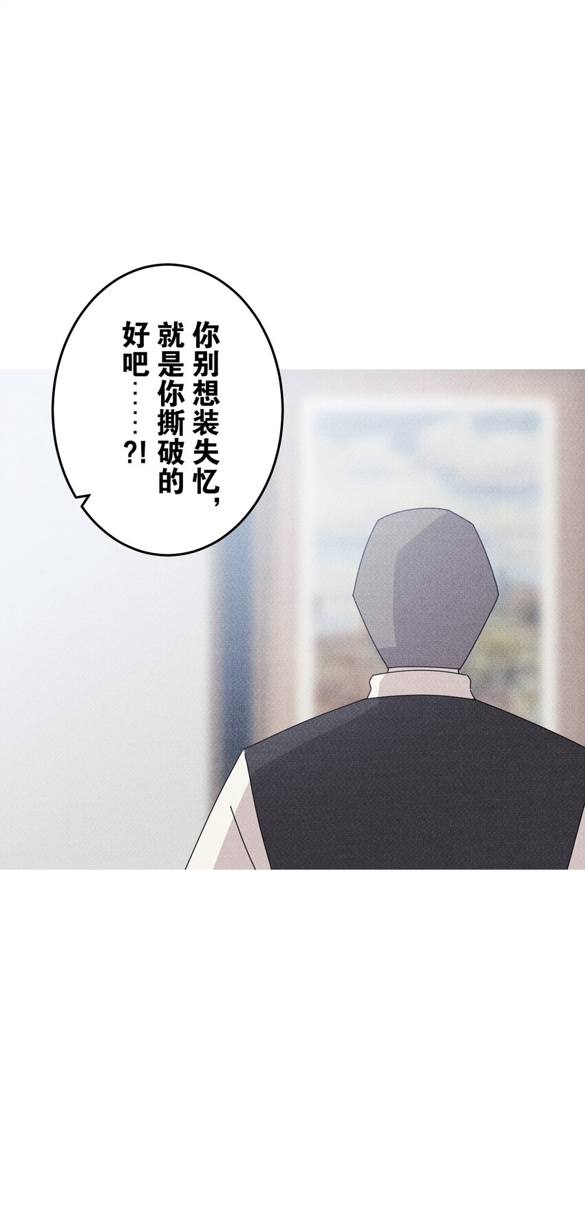 《记忆留痕之处》27 27 第17页