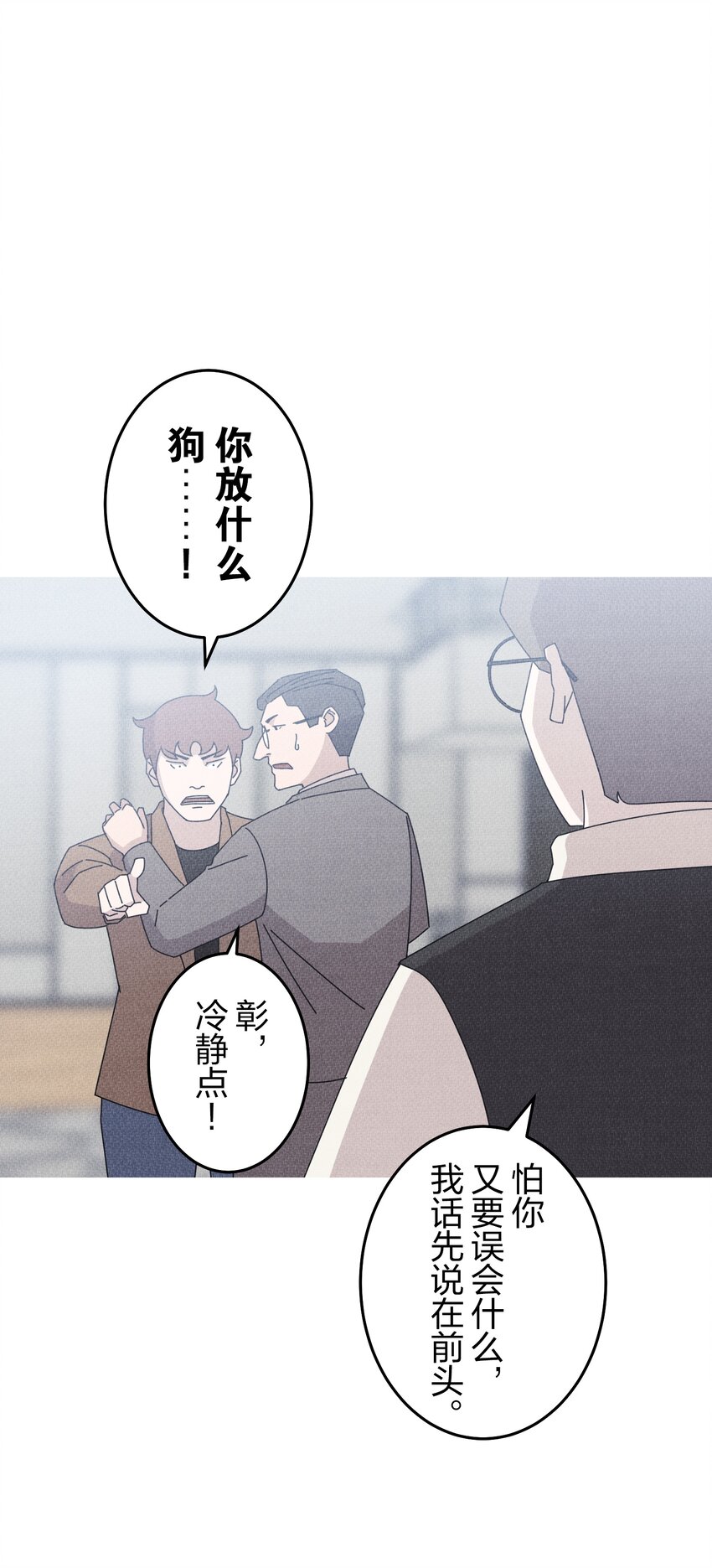《记忆留痕之处》27 27 第24页