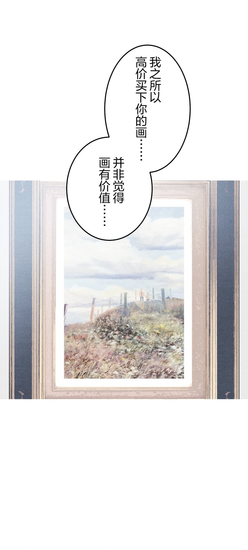 《记忆留痕之处》27 27 第25页