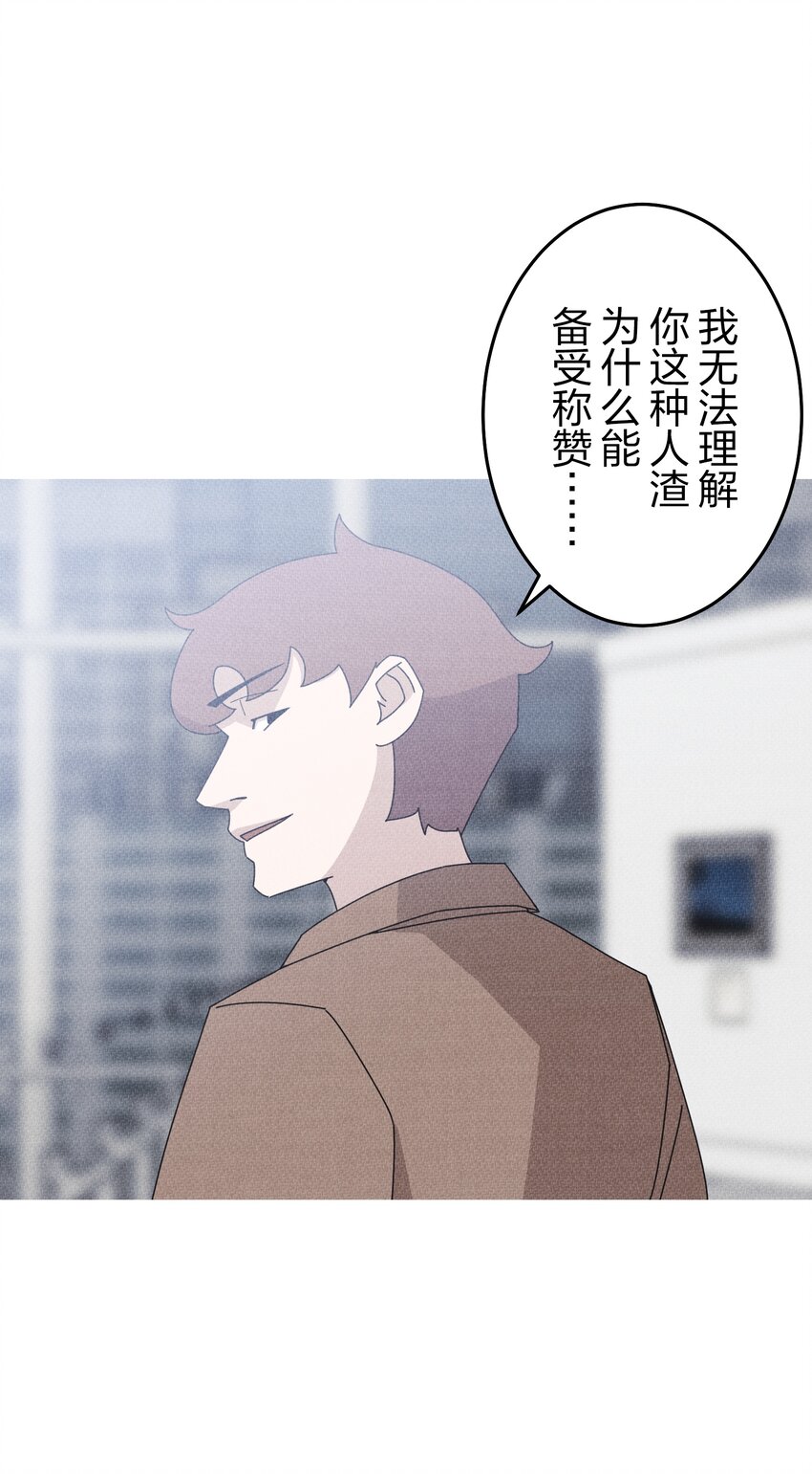 《记忆留痕之处》27 27 第35页