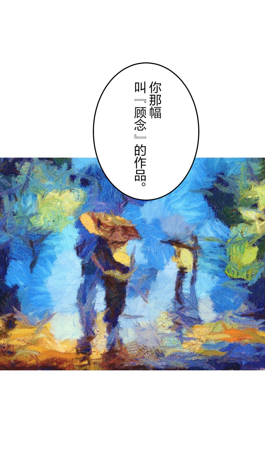 《记忆留痕之处》27 27 第38页
