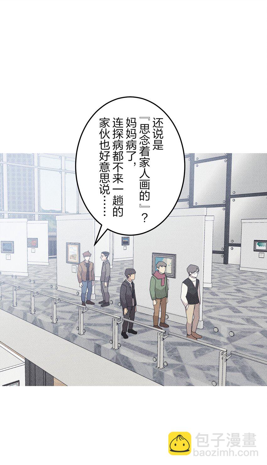 《记忆留痕之处》27 27 第39页