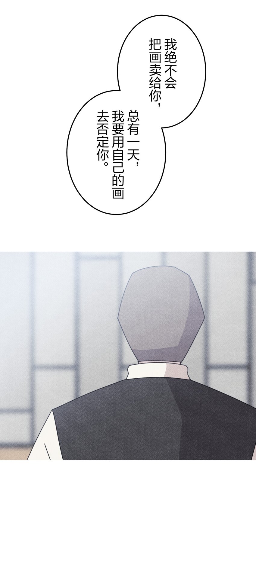 《记忆留痕之处》27 27 第41页