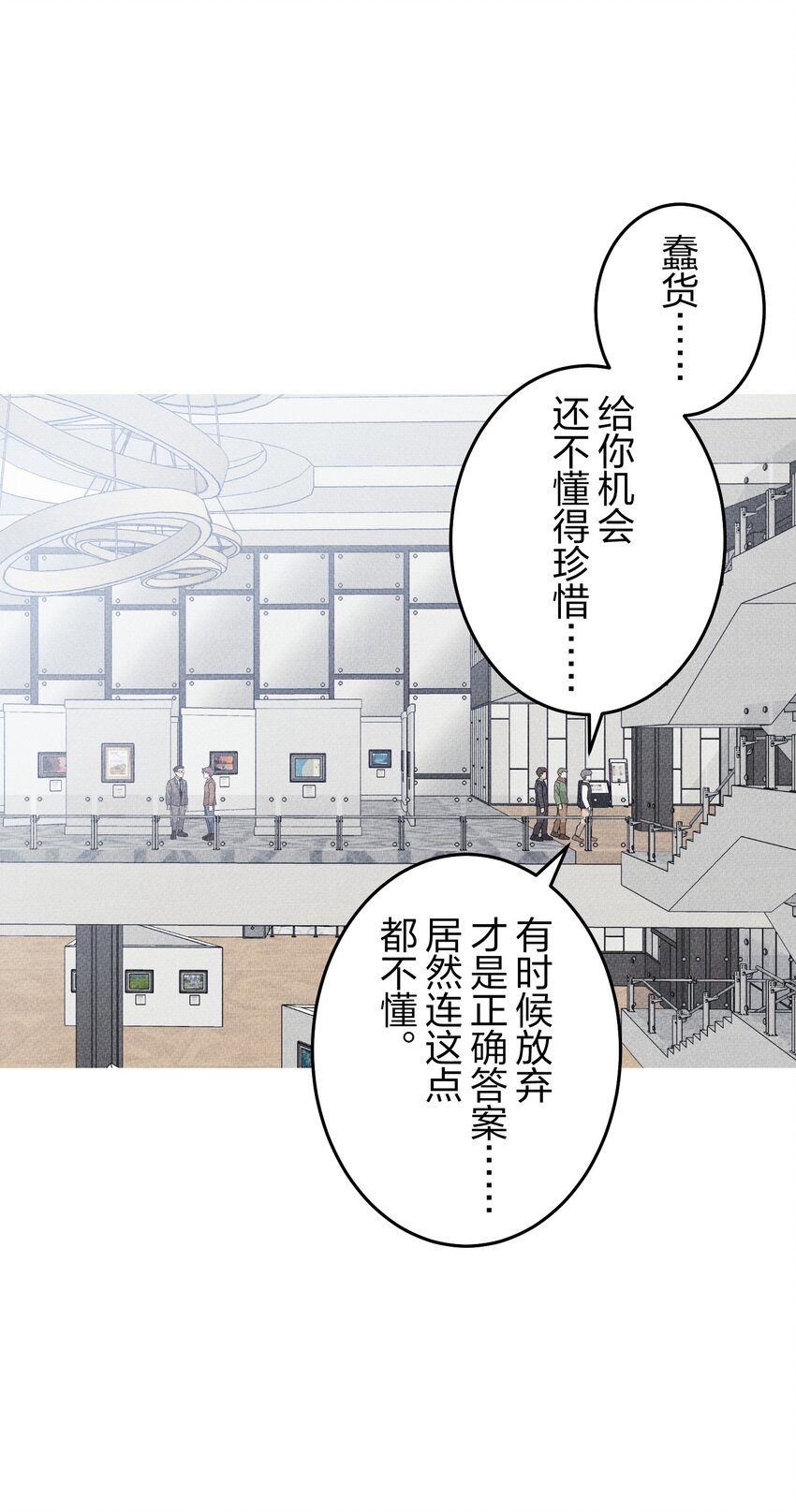 《记忆留痕之处》27 27 第43页
