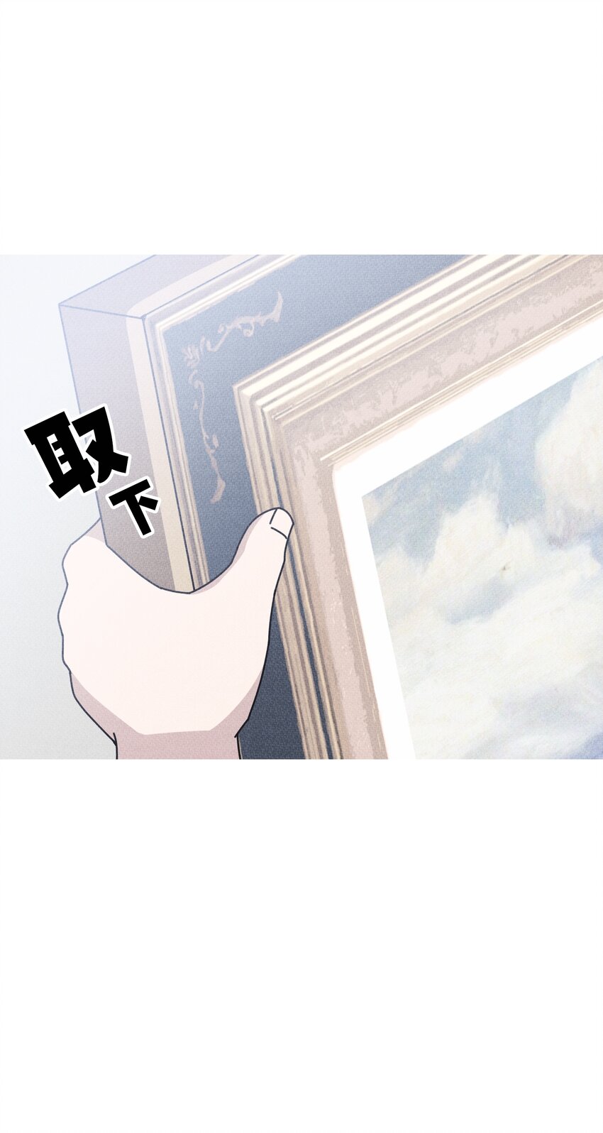 《记忆留痕之处》27 27 第49页