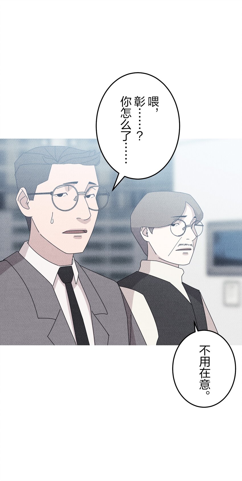 《记忆留痕之处》27 27 第7页