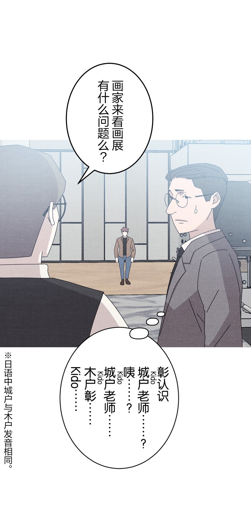 《记忆留痕之处》27 27 第9页