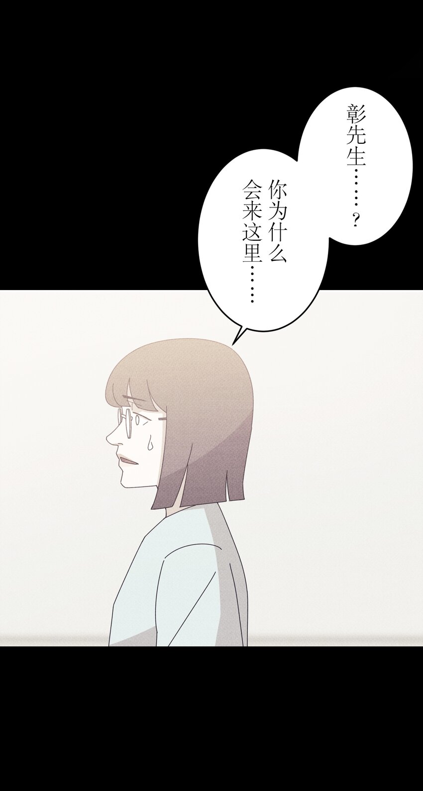 《记忆留痕之处》26 26 第16页