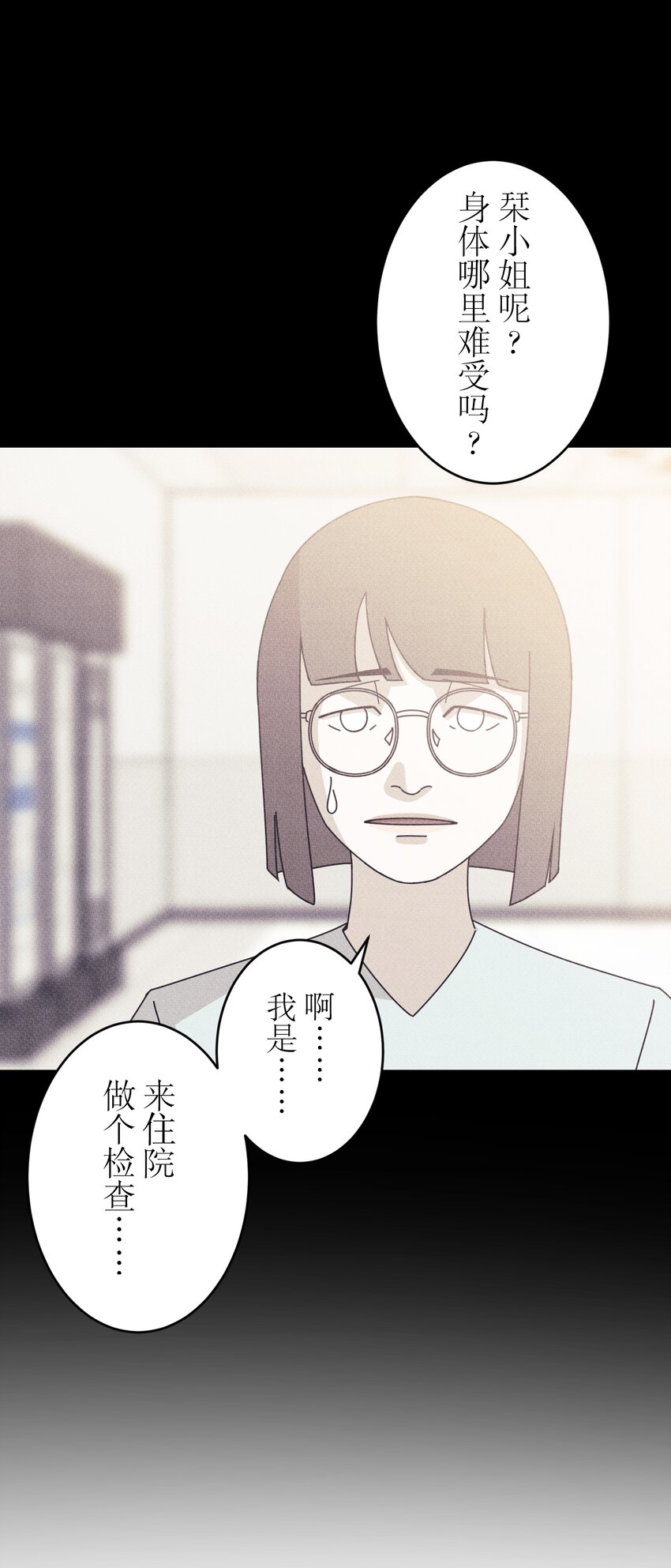 《记忆留痕之处》26 26 第18页