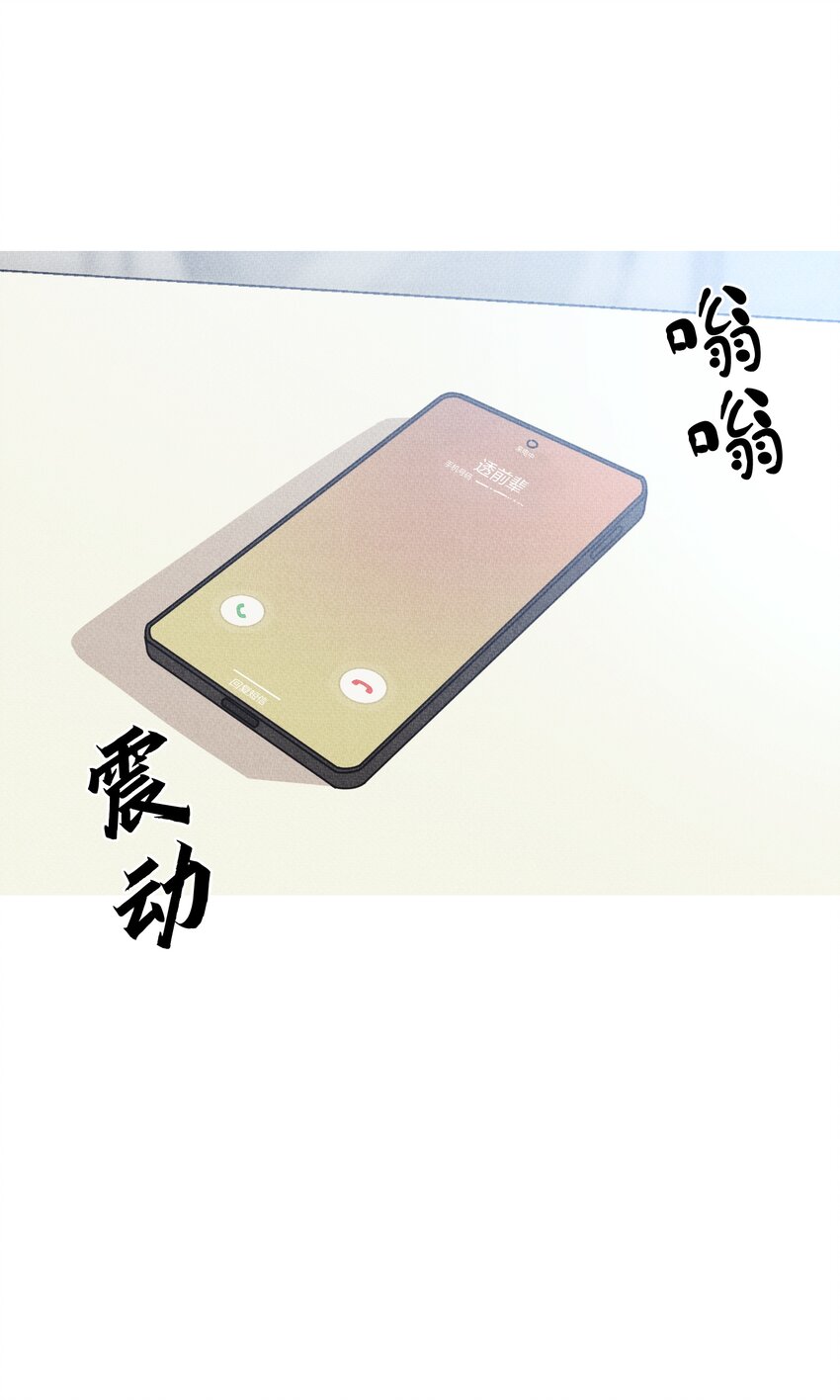 《记忆留痕之处》26 26 第35页