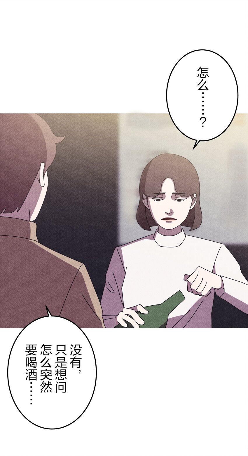 《记忆留痕之处》25 25 第12页