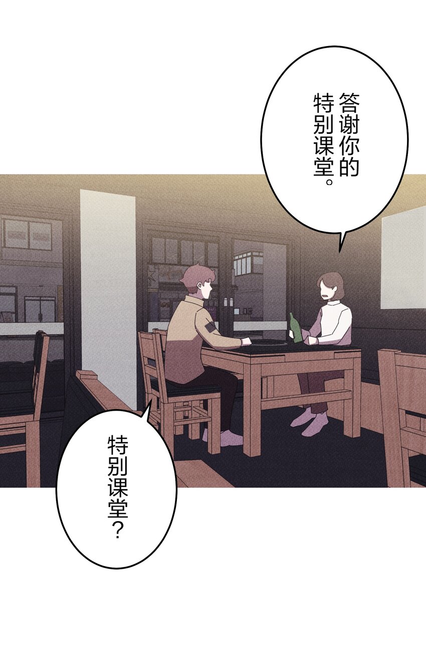 《记忆留痕之处》25 25 第13页