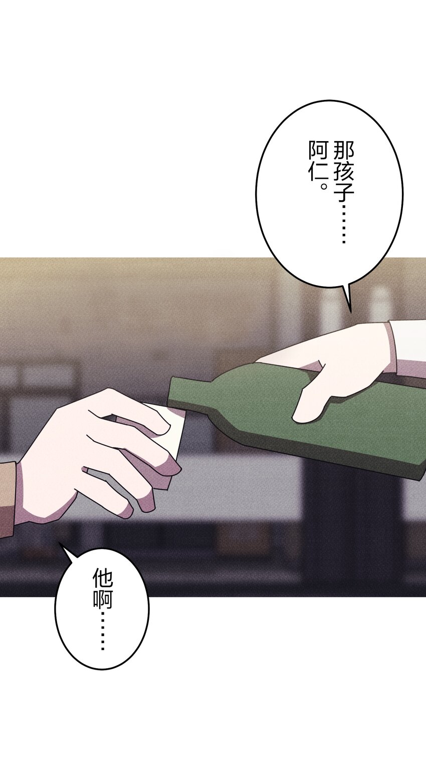 《记忆留痕之处》25 25 第14页