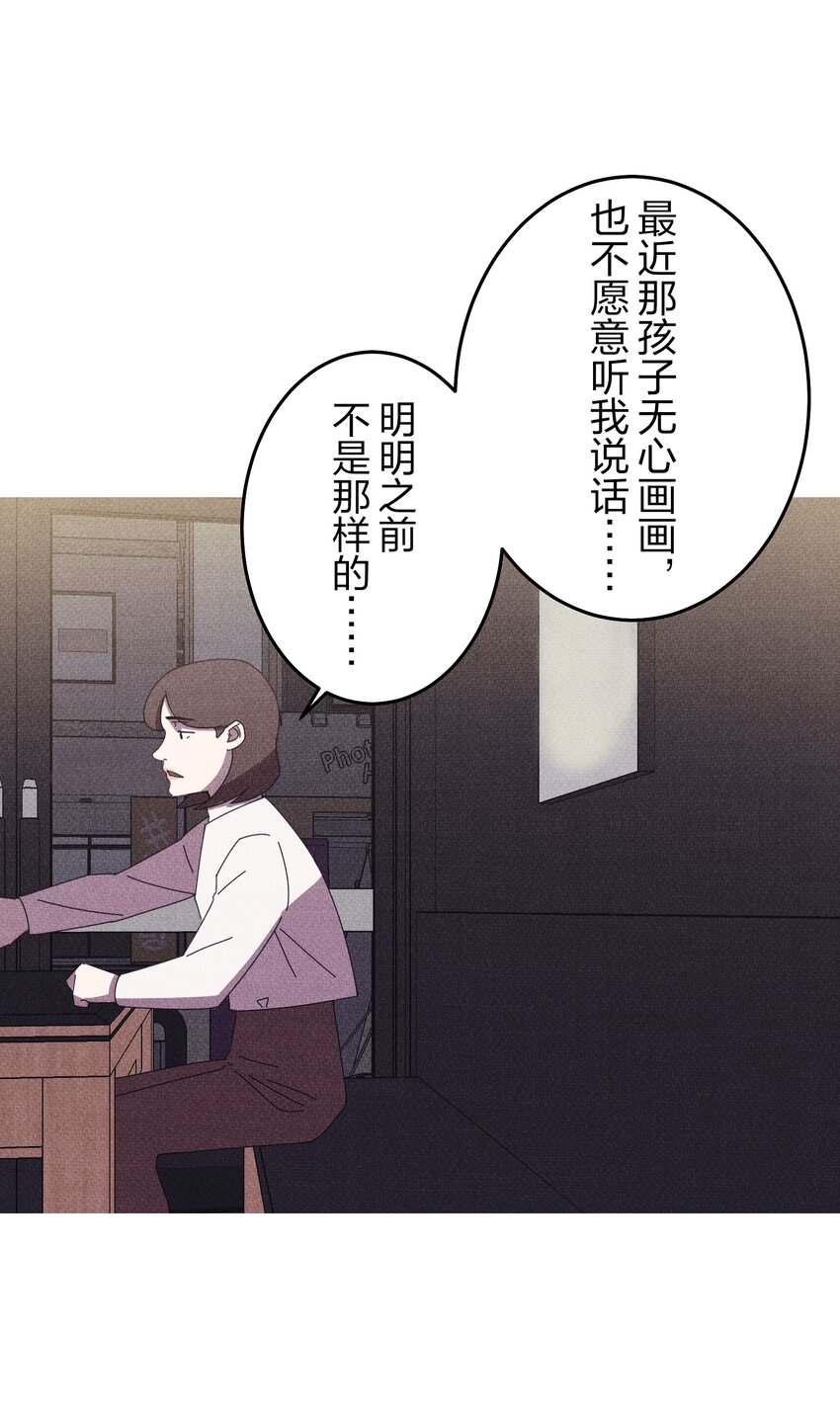 《记忆留痕之处》25 25 第15页