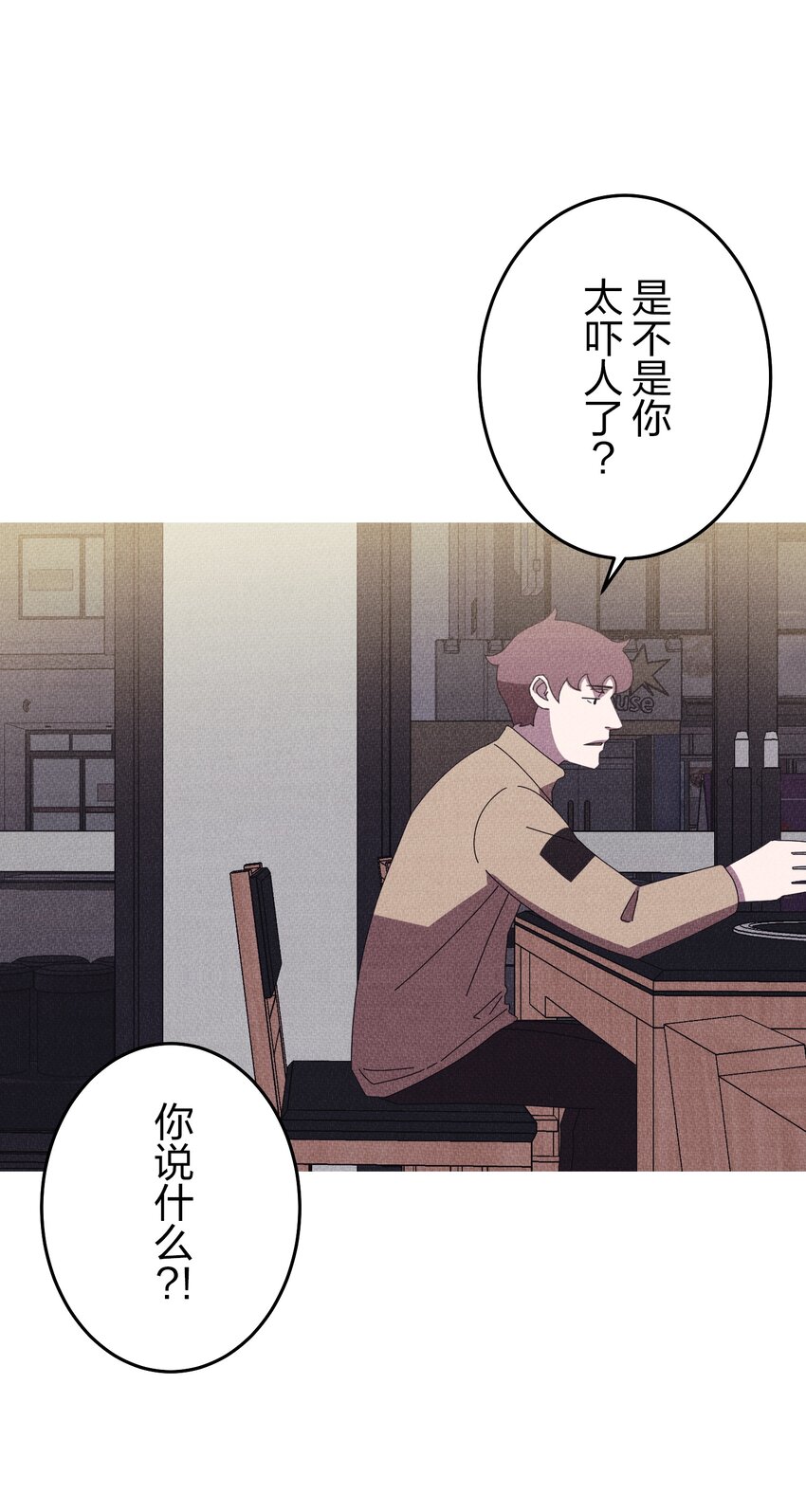 《记忆留痕之处》25 25 第16页