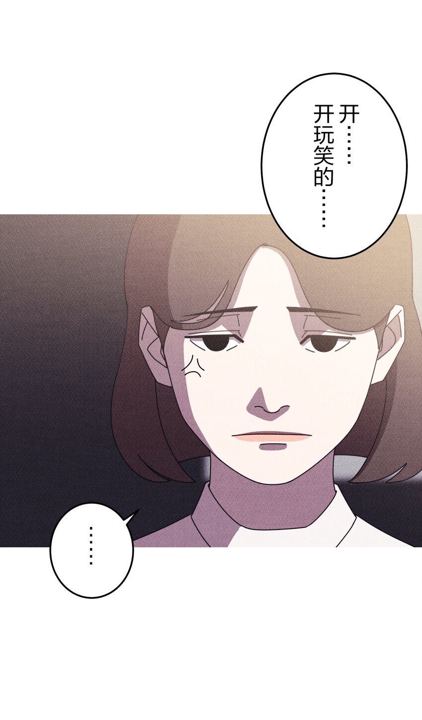 《记忆留痕之处》25 25 第17页