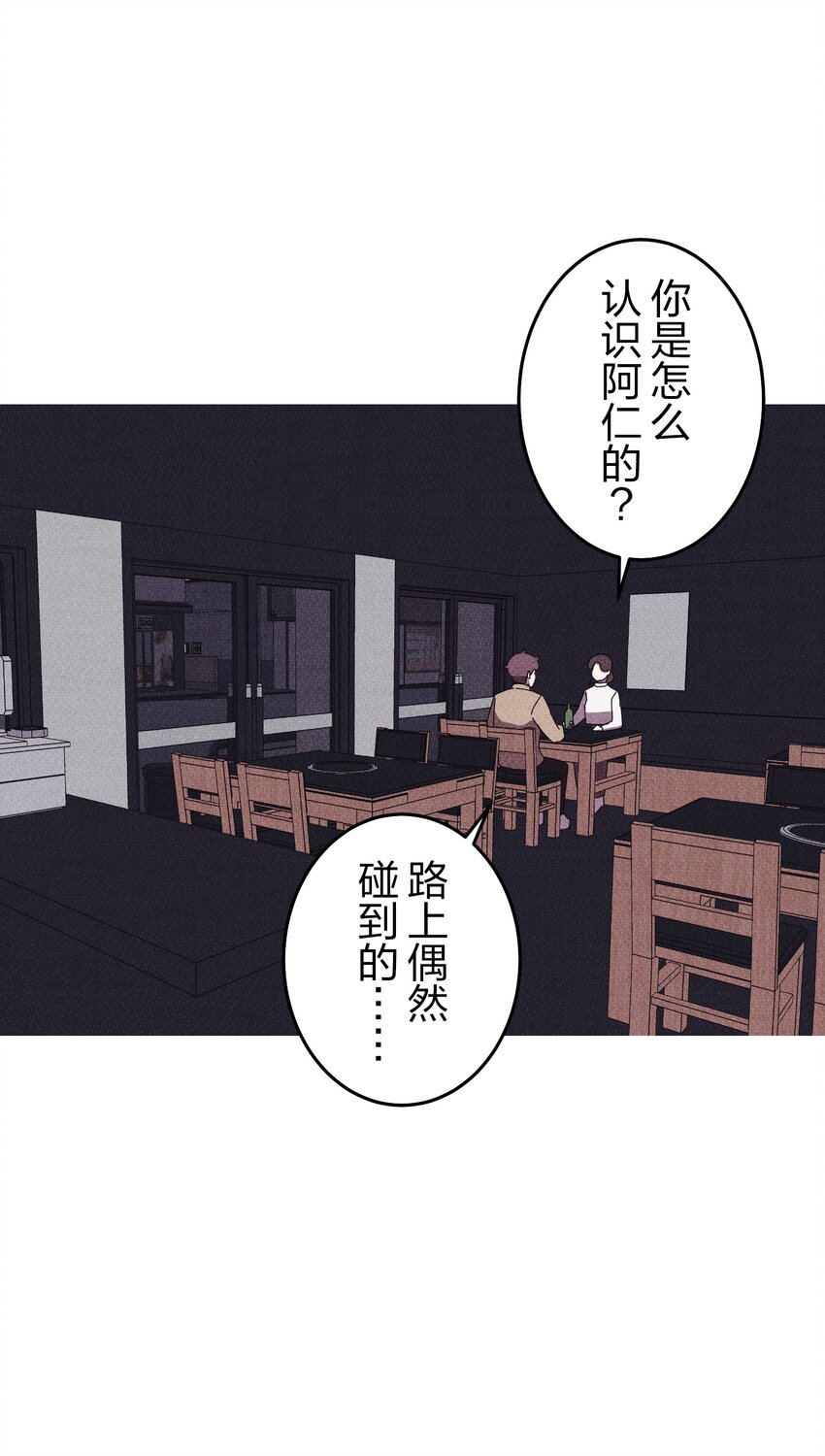 《记忆留痕之处》25 25 第18页