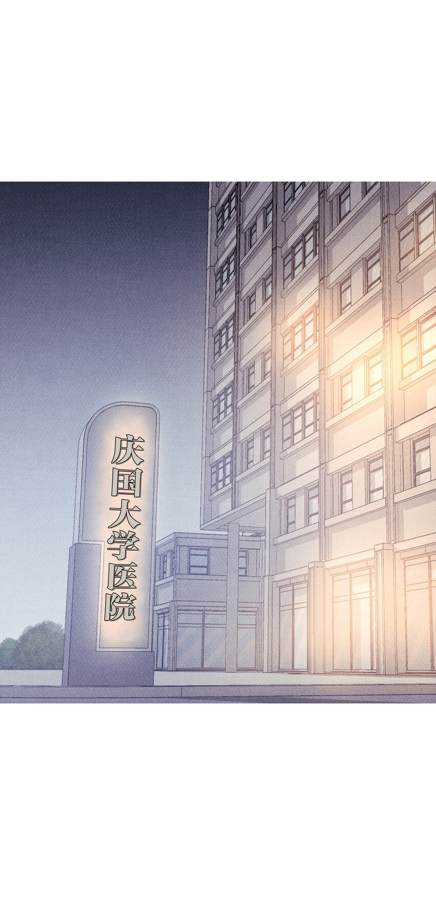 《记忆留痕之处》25 25 第1页