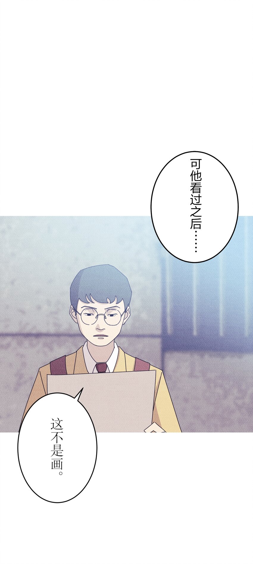 《记忆留痕之处》25 25 第20页