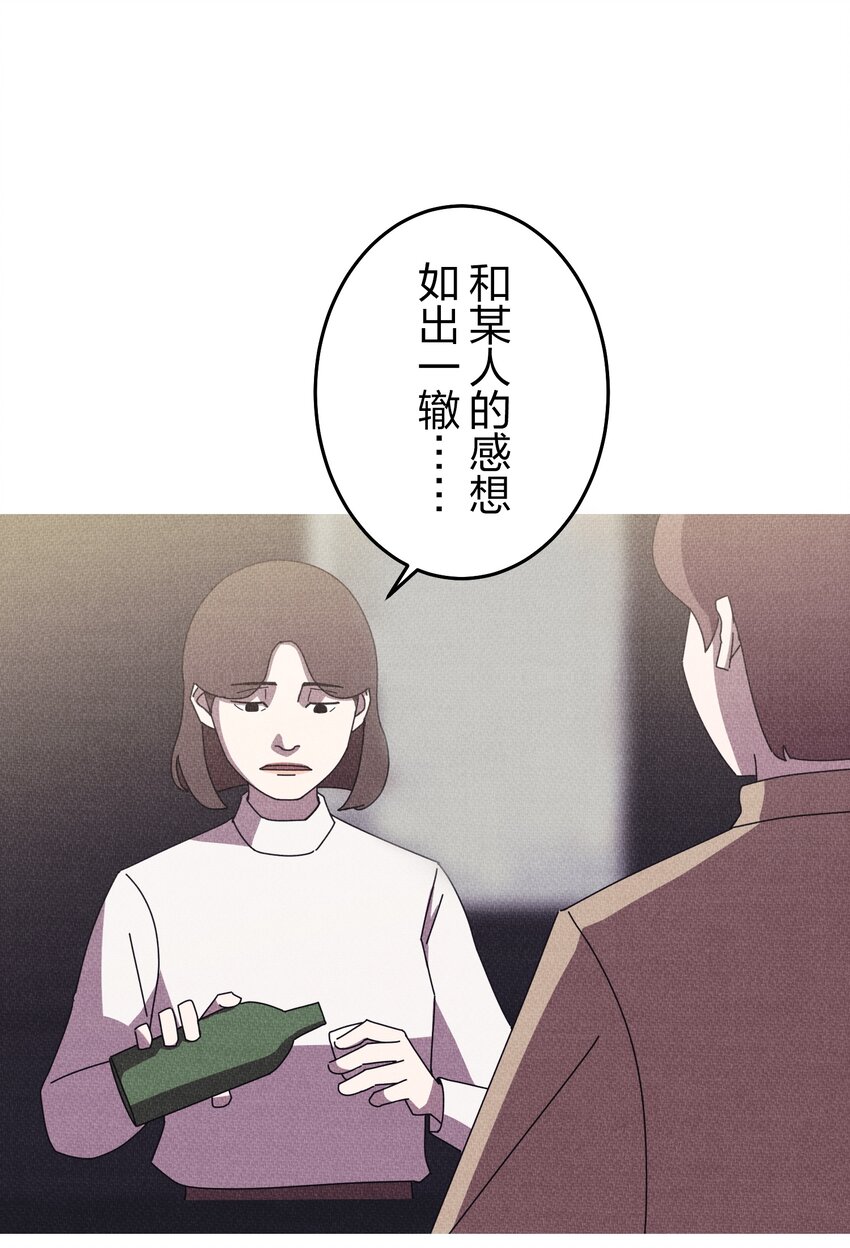 《记忆留痕之处》25 25 第21页