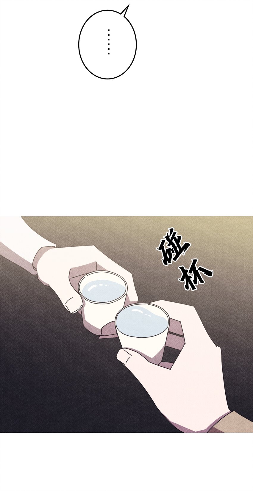 《记忆留痕之处》25 25 第22页