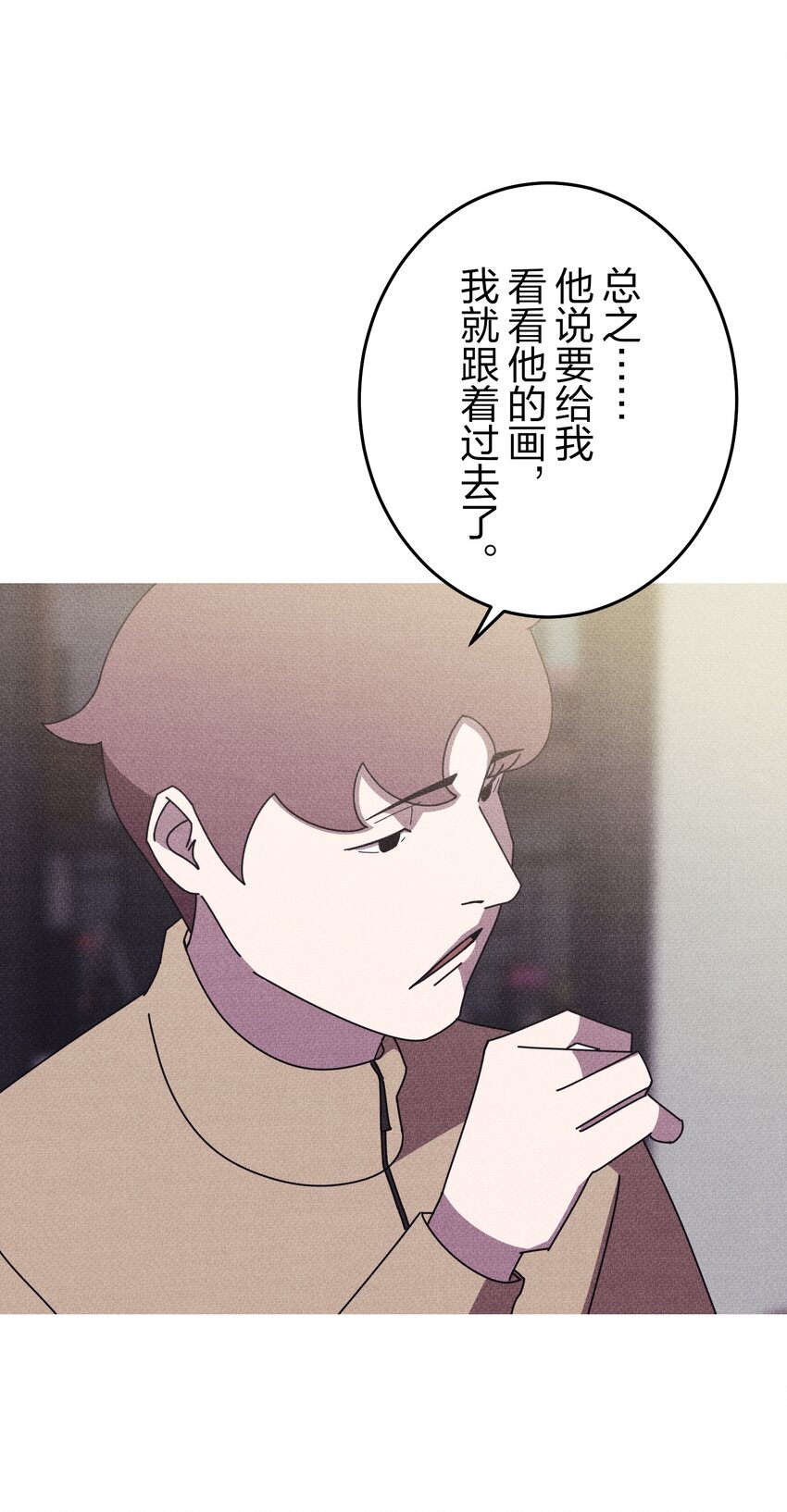 《记忆留痕之处》25 25 第23页