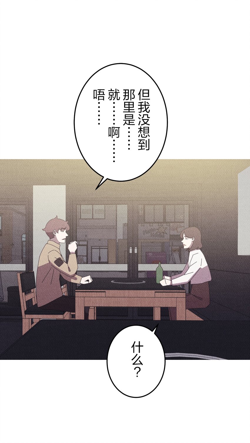 《记忆留痕之处》25 25 第24页