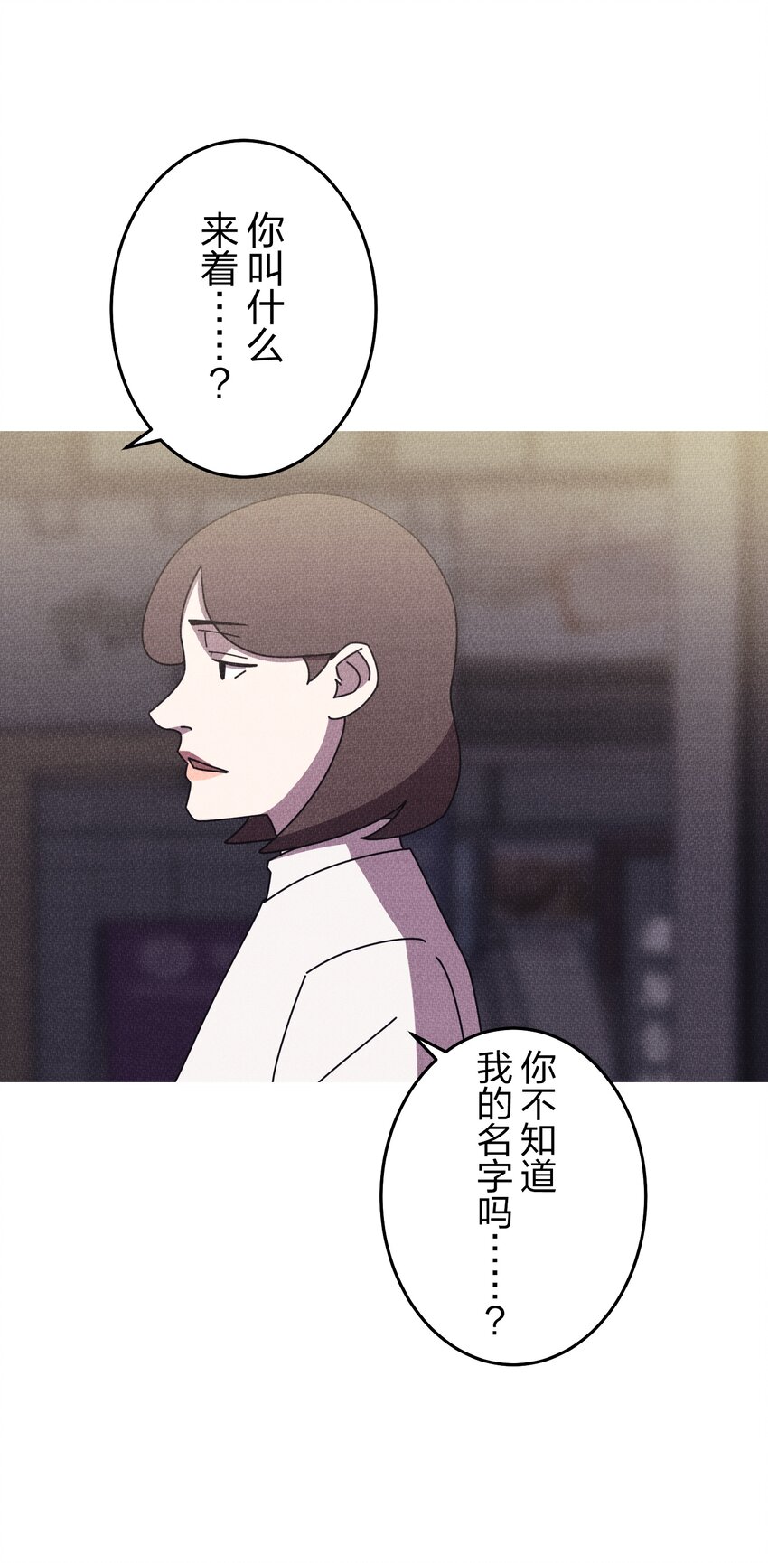 《记忆留痕之处》25 25 第25页