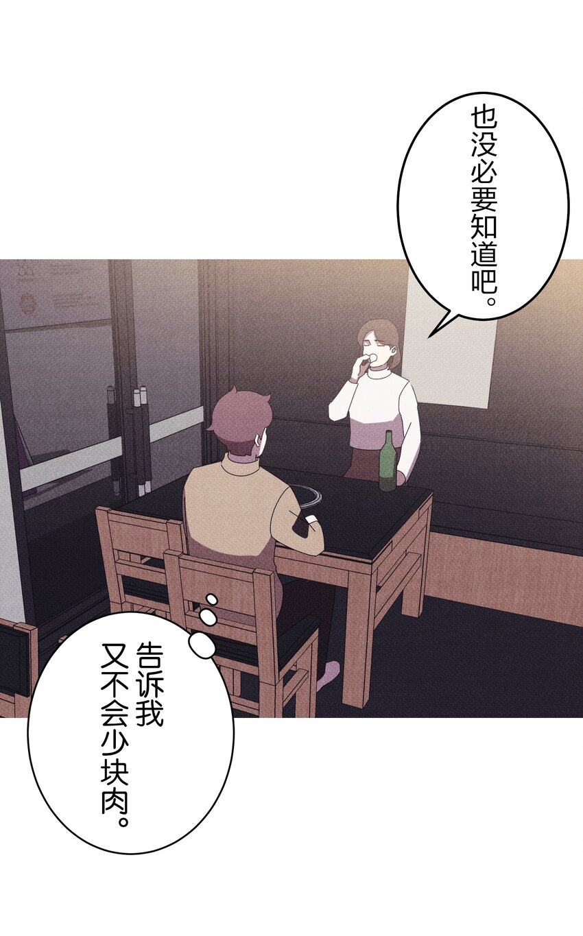 《记忆留痕之处》25 25 第27页