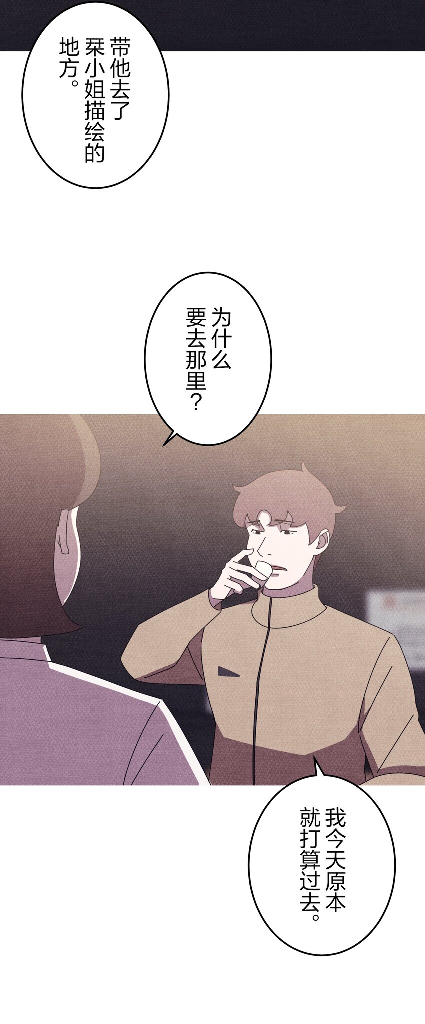《记忆留痕之处》25 25 第29页