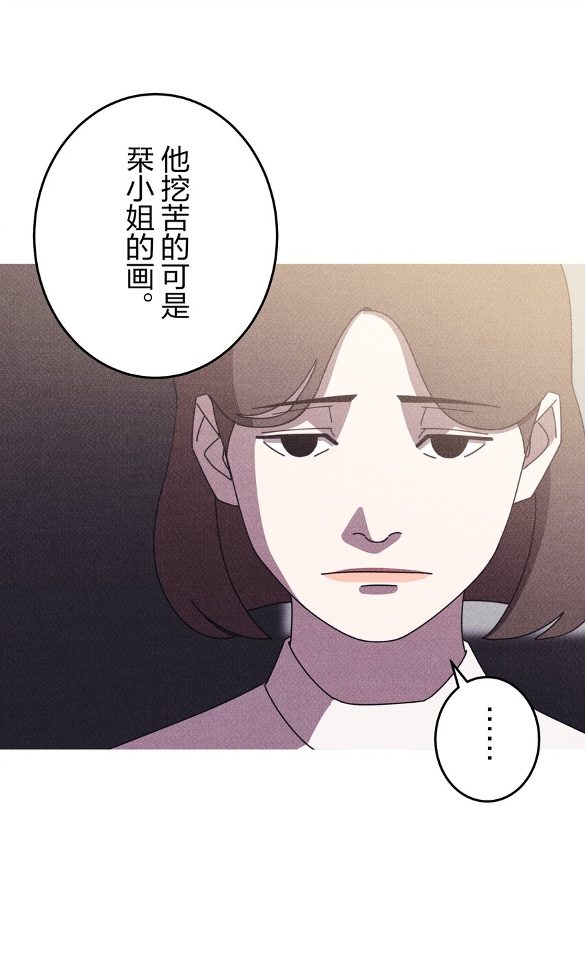 《记忆留痕之处》25 25 第30页