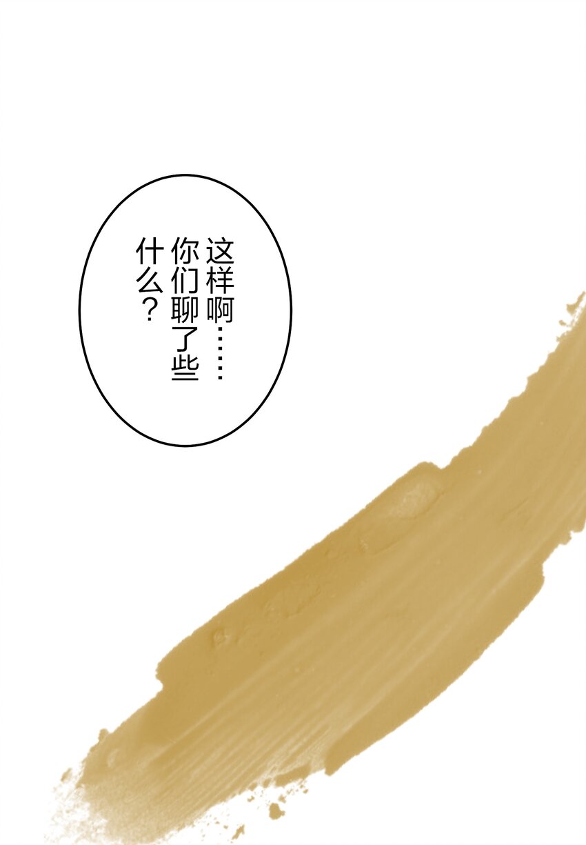 《记忆留痕之处》25 25 第31页