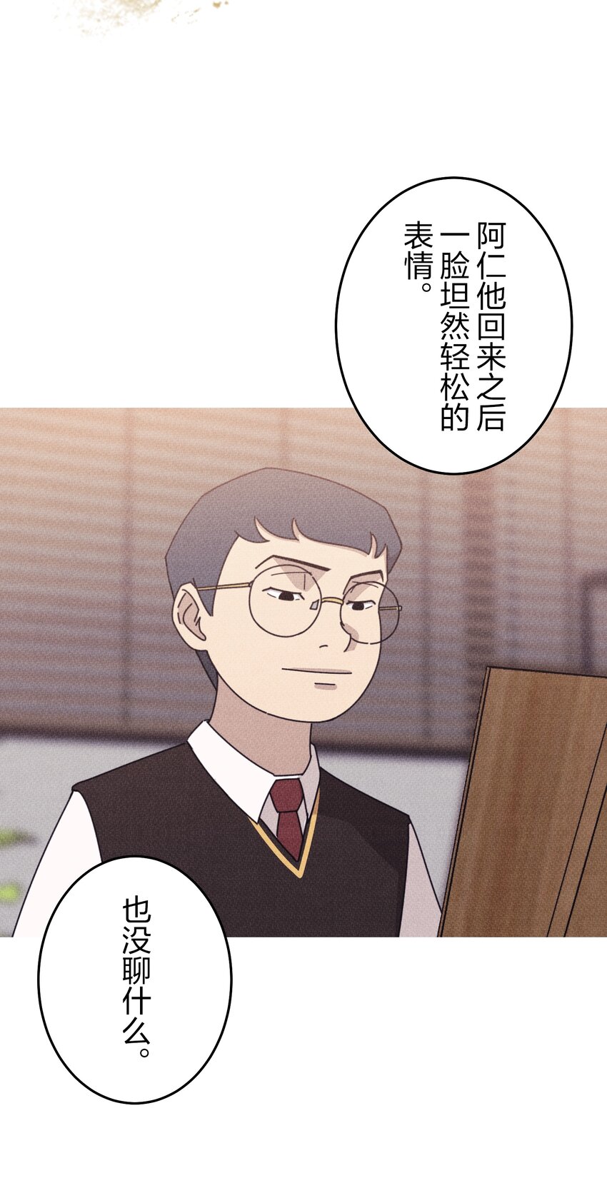 《记忆留痕之处》25 25 第32页