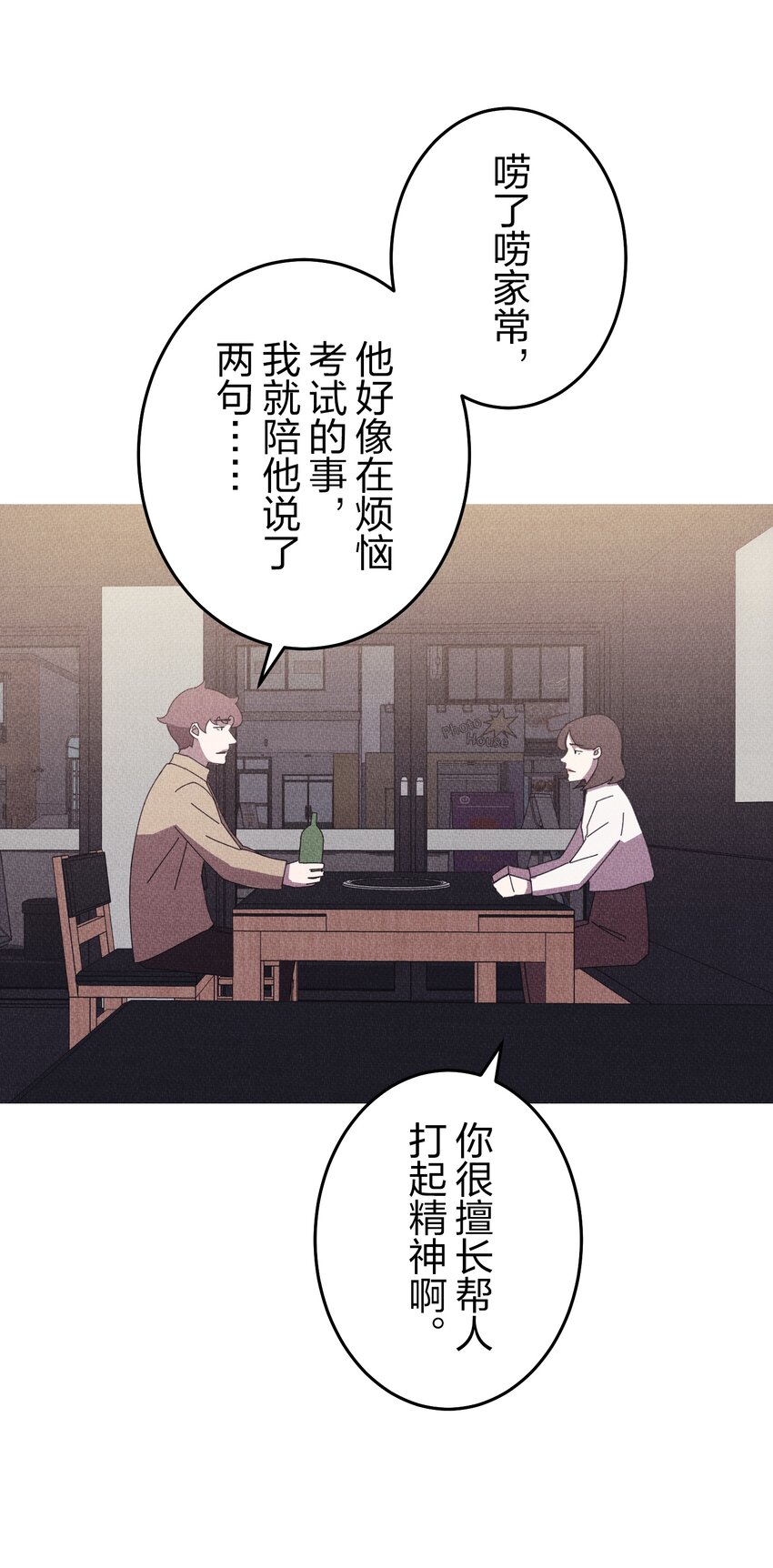 《记忆留痕之处》25 25 第33页