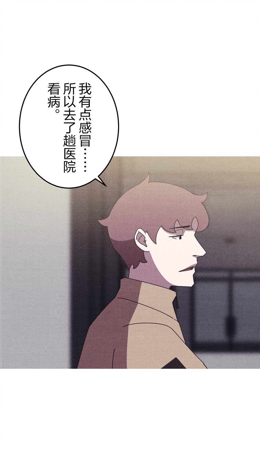 《记忆留痕之处》25 25 第37页