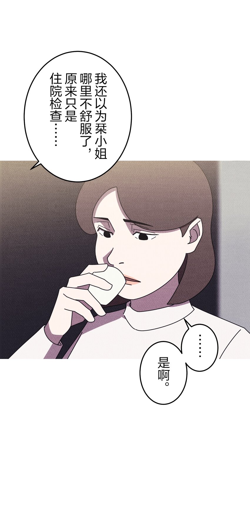 《记忆留痕之处》25 25 第39页